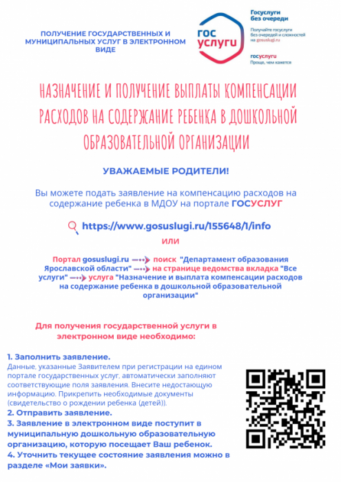 Описание: https://mdou2.edu.yar.ru/2_0_w600_h849.png